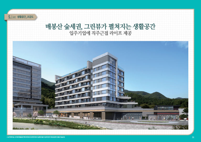 S.LIVE 생활공간 컨셉
